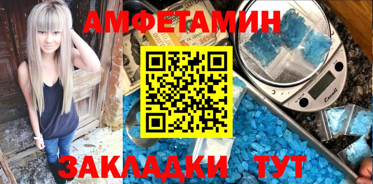 АМФ Розовый Черемхово
