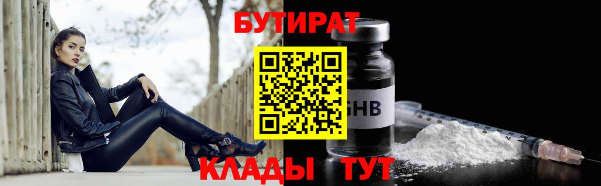Черемхово  Бутират оксана  Вход с VPN 