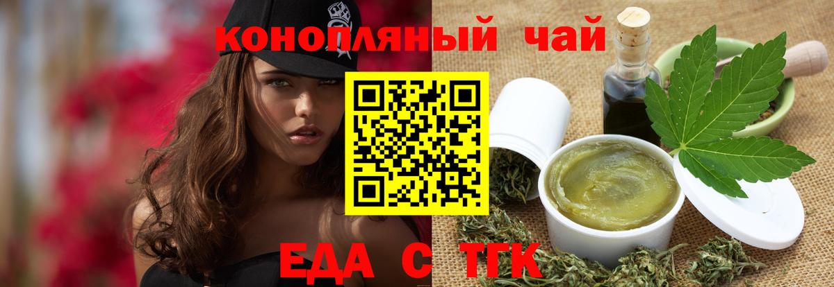 Черемхово  Cannafood марихуана  Вход с VPN 