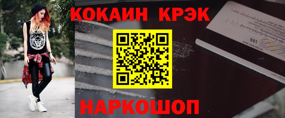 Кокаин  КОКАИН 97%  Вход с VPN  Черемхово 