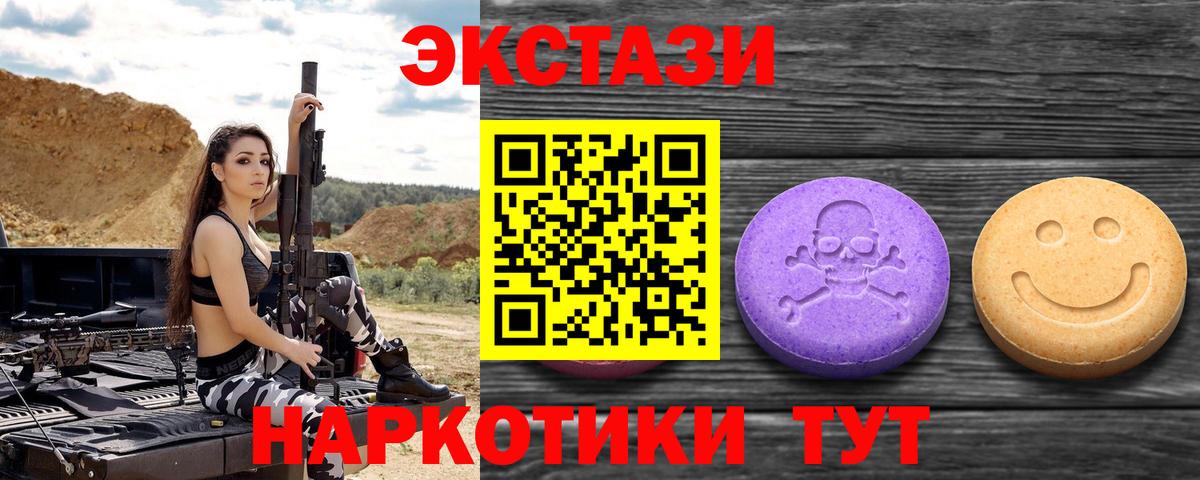 ЭКСТАЗИ круглые Черемхово