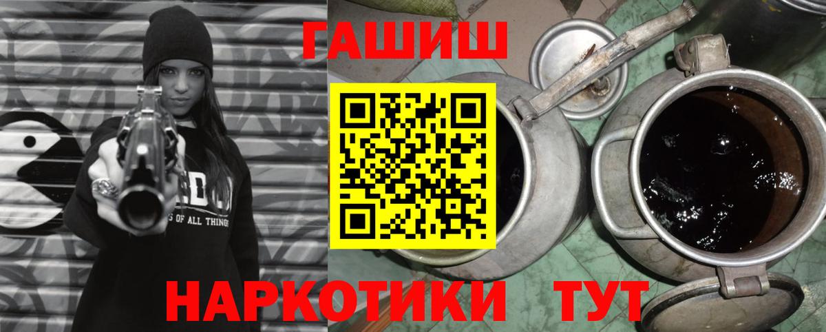 ГАШ индика сатива  ГАШИШ  Черемхово  Вход с VPN  Гашиш гашик 