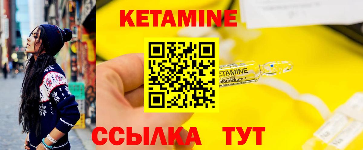 Черемхово  Кетамин ketamine  Вход с VPN  КЕТАМИН VHQ 