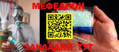 мефедрон Бугуруслан