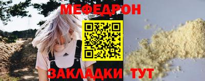 мефедрон Бугуруслан