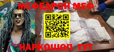 мефедрон Бугуруслан