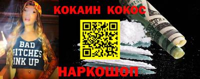 кокаин премиум Бузулук