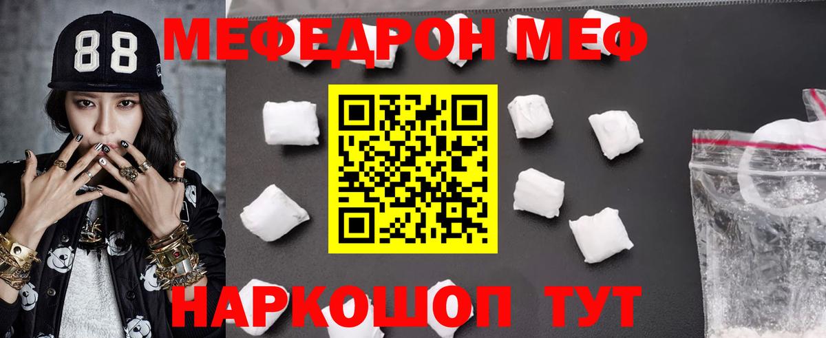 Меф кристаллы Черемхово