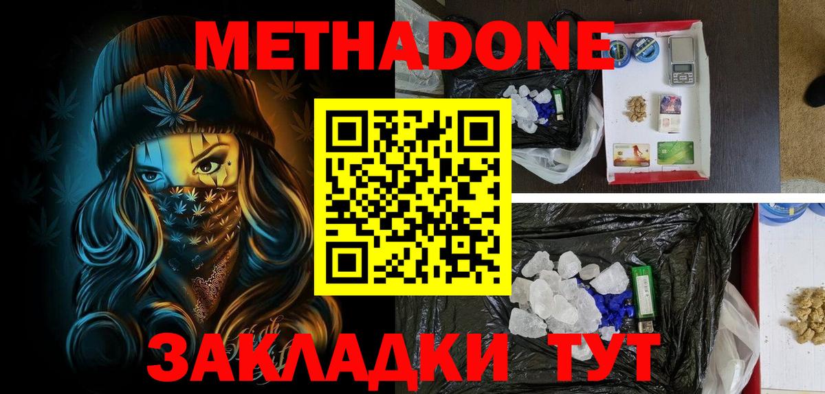   ссылка  Метадон мёд  Метадон VHQ  дарк нет официальный сайт  Черемхово  Вход с VPN 