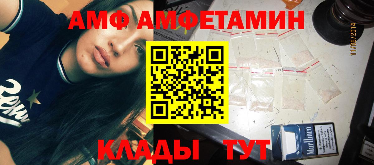 Метамфетамин мет  Метамфетамин мет  Черемхово  Вход с VPN 