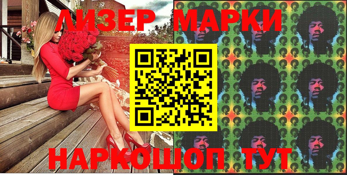 Марки 25I-NBOMe  Марки 25I-NBOMe 1,5мг  Вход с VPN  Марки 25I-NBOMe 1,5мг  Черемхово 