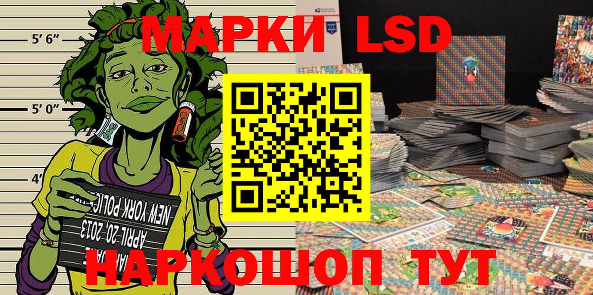 Марки 25I-NBOMe 1,5мг Черемхово