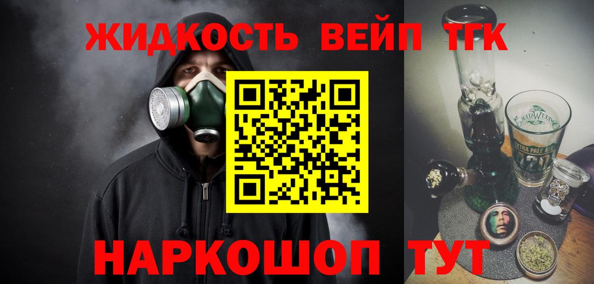 ТГК концентрат Черемхово
