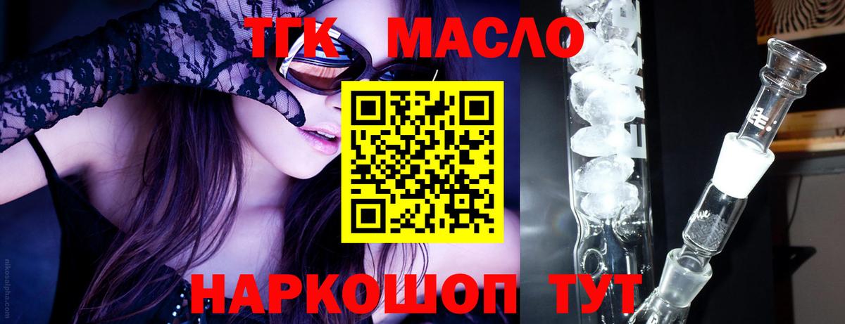 Дистиллят ТГК Wax  Вход с VPN  Черемхово 