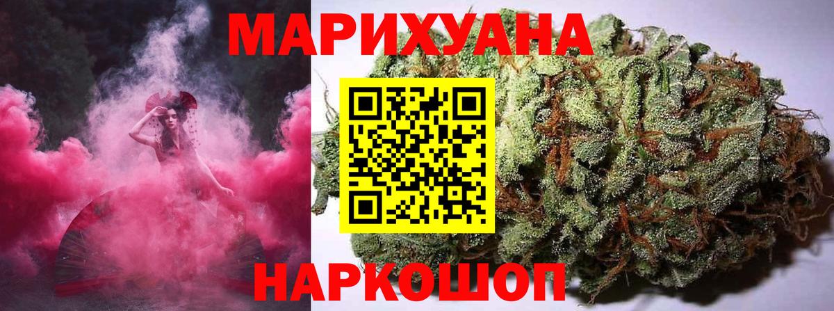 Бошки Шишки ГИДРОПОН  Вход с VPN  Марихуана ГИДРОПОН  Черемхово  Канабис SATIVA & INDICA 